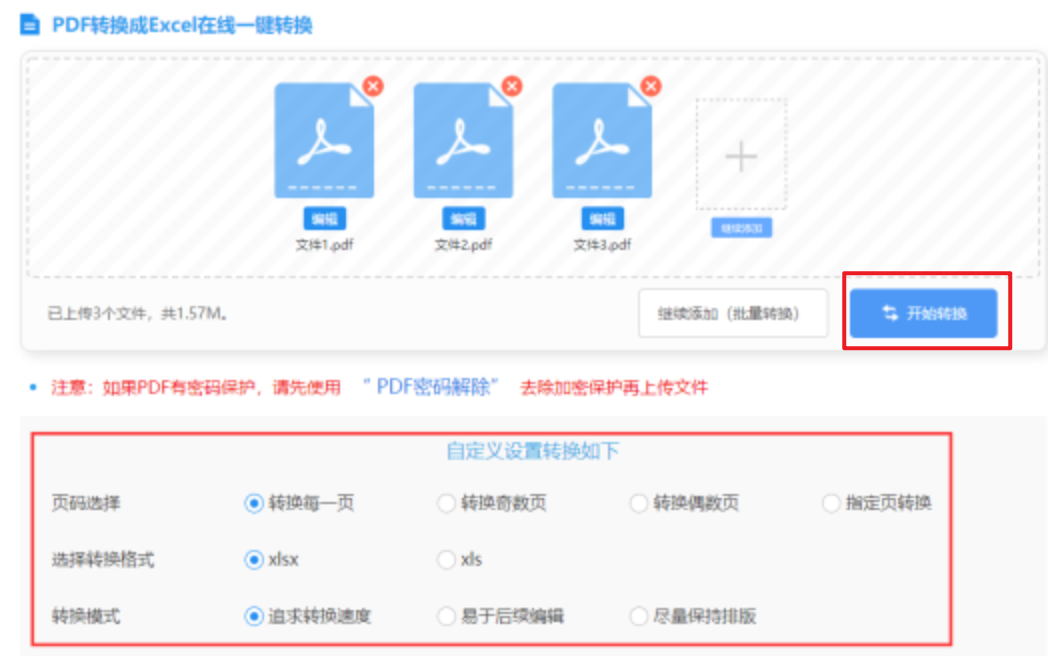 必威精装版西汉姆联使用讲解 - 开始转换